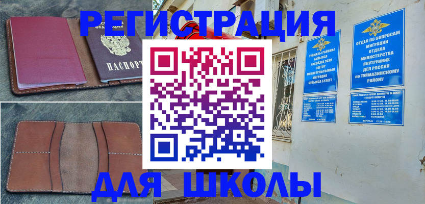 прописка иностранных граждан в Дятьково