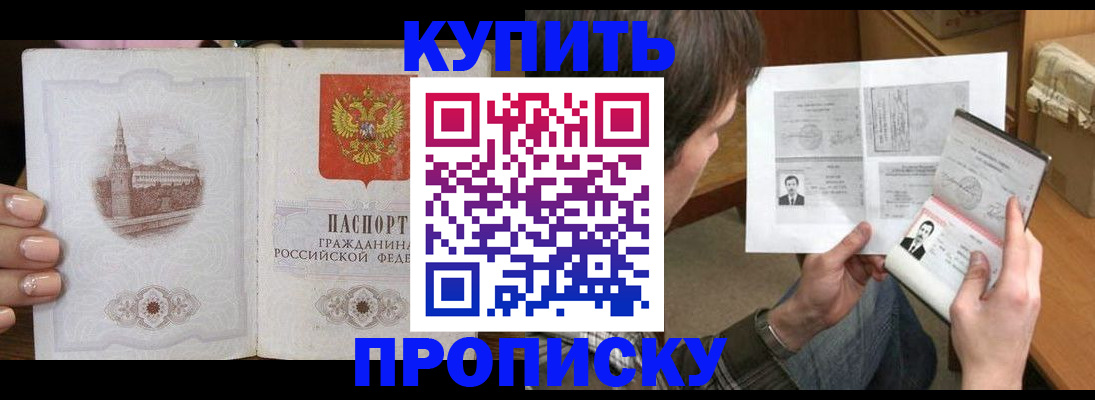 прописка для военкомата в Дятьково