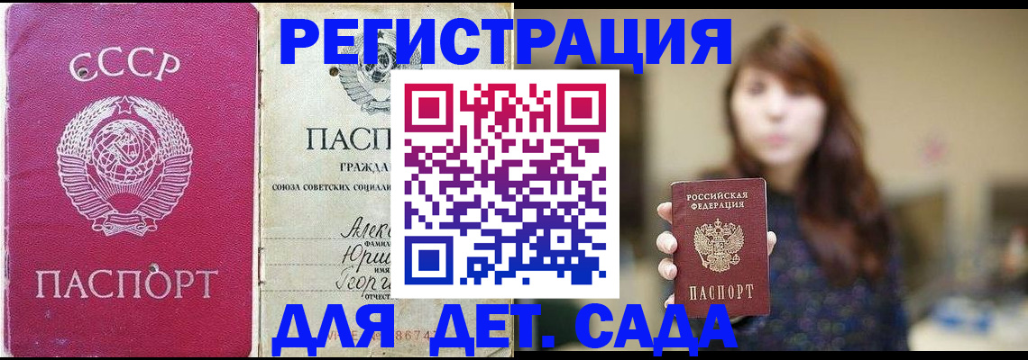 временная регистрация законно в Дятьково