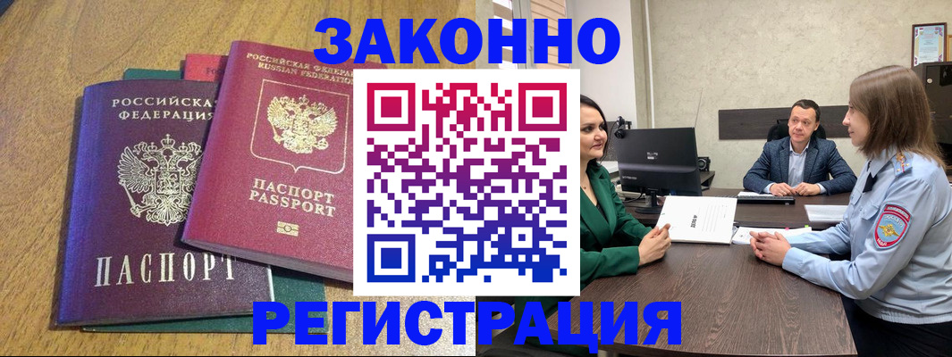 где прописаться в Дятьково
