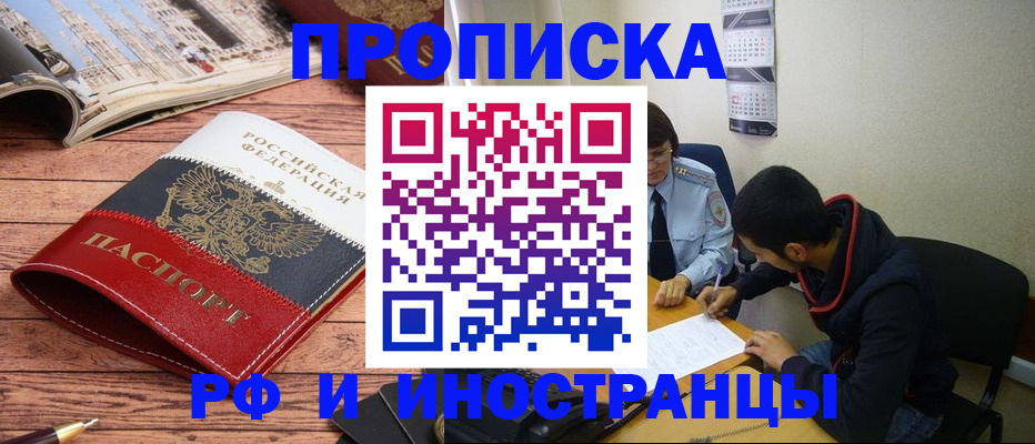 прописка для военкомата в Дятьково
