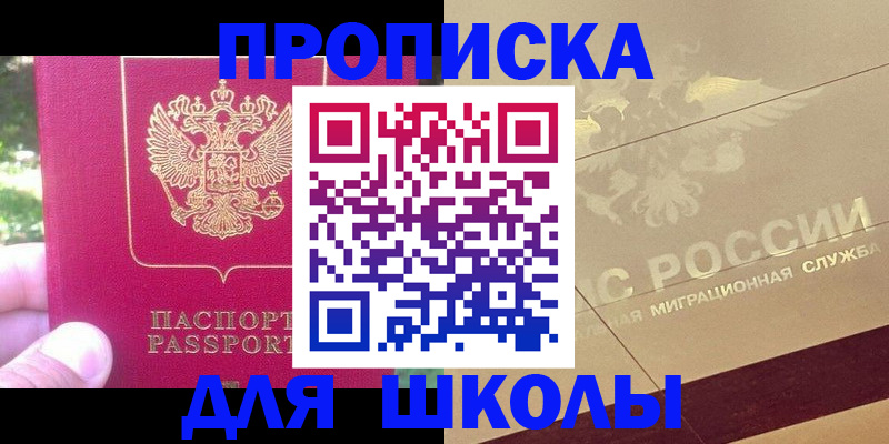 временная регистрация законно в Дятьково