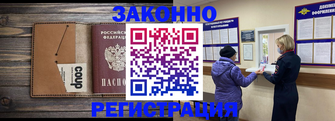 временная прописка в Дятьково