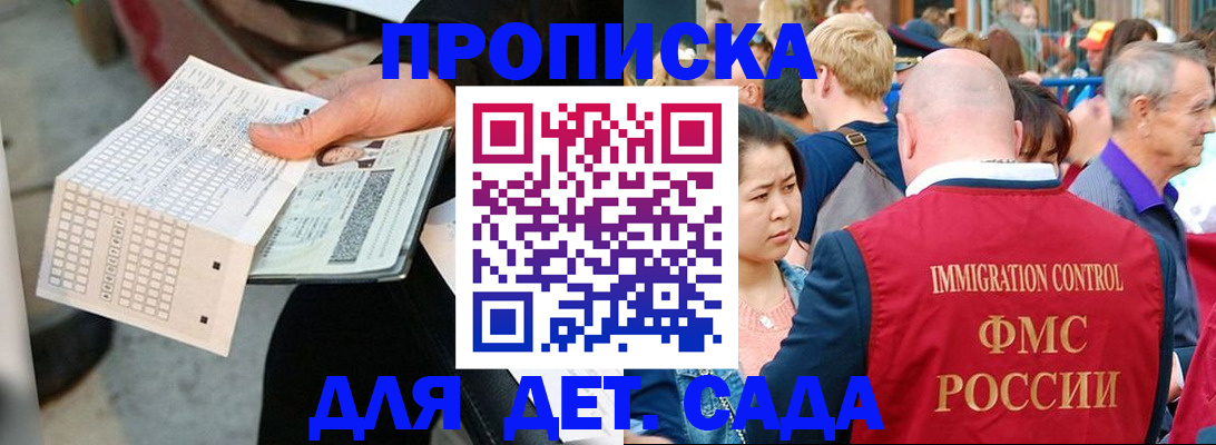 прописка иностранных граждан в Дятьково